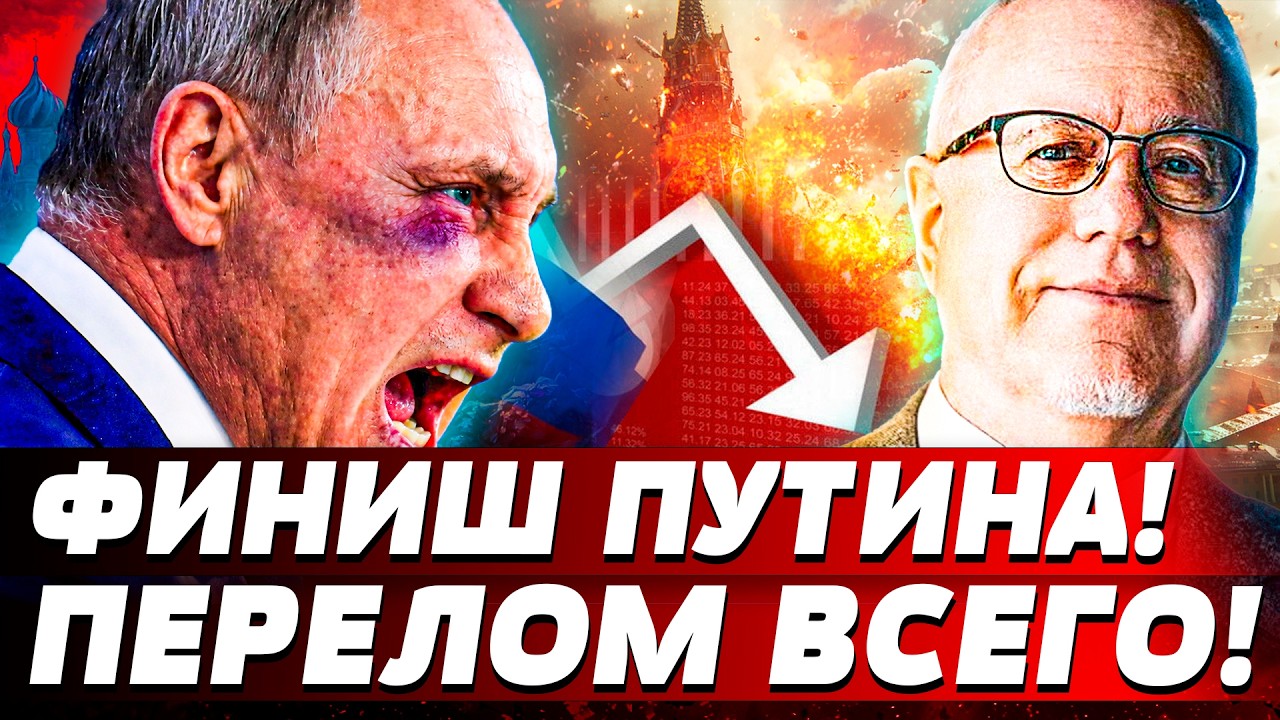 💥ЛИПСИЦ : КОШМАР В ПУТИНСКОМ КАБИНЕТЕ! 🚨ШАХ И МАТ для МОСКВЫ! ВЫСЫПАЛОСЬ ВС?