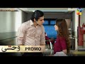 Wehshi - 2nd Last Episode - Promo - Monday - At 09PM Only On HUM TV