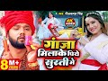Video गाँजा मिलाके पिये सुर्ती में Neelkamal Singh B
