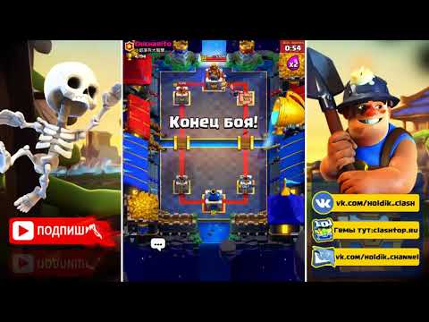 КОЛОДА 2 6 ЭЛИКСИРА ВЗОРВЕТ ПУКАН ВАШЕМУ СОПЕРНИКУ Clash Royale