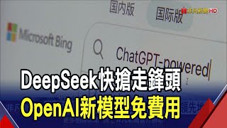 [討論] 紐約教授：DeepSeek比OpenAI更Open
