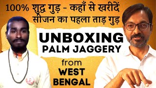 100% Pure Palm Jaggery - कैसे पहचानें? कहाँ से खरीदें? Season's First Palm Jaggery with Ashok Gupta