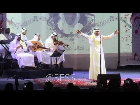 أغاني حفل تكريم الملحن والفنان ناصر الصالح بصوته 2018