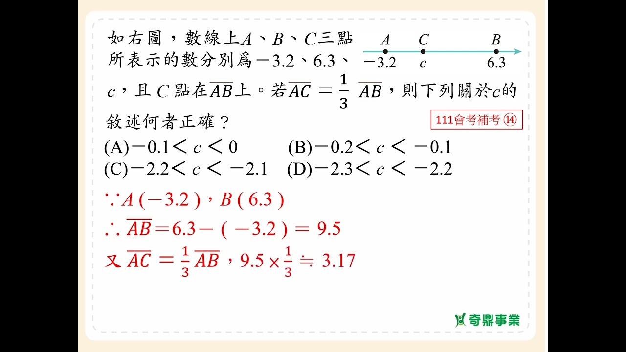 P.31 經典3第8題