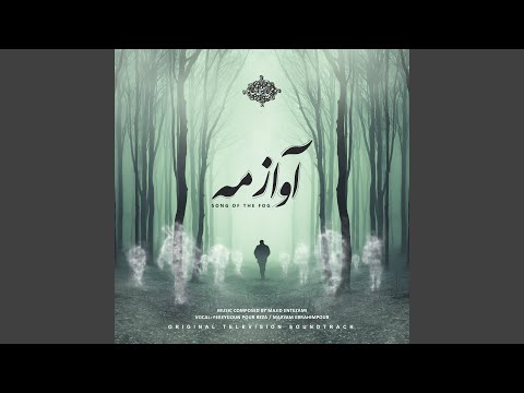 Roya (feat. Maryam Ebrahimpour)