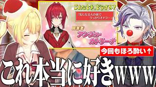 にじライバーたちの癖のある回答に爆笑するほろ酔いの不破トナカイと星川サンタｗｗｗｗ【#ホシミナイト /不破湊/星川サラ/切り抜き/にじさんじ】