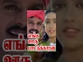 Enga Ooru Paattukaran