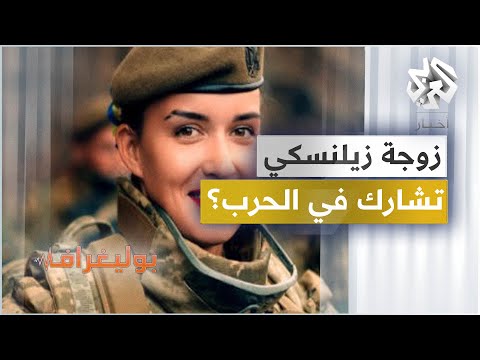 أولينا زيلينسكا