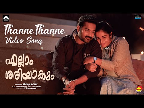 തന്നെ തന്നെ - പാട്ട്