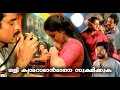 ദേഹത്ത് തൊട്ടുള്ള ഫോട്ടോയെടുപ്പ് വേ�