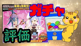性能評価といつものやつ【モンハンライダーズ】