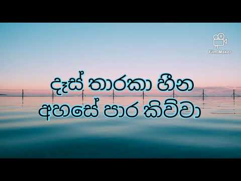 Ape Adare Kathawa karaoke & lyrics - Keshan shashindra|Kalpana Kavindi