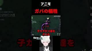 【 #Aniimo】特殊アニモを出そうとしたら【アニモ】#shorts #PR