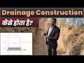 Road पर Drainage System का निर्माण कैसे होता है Road Drain