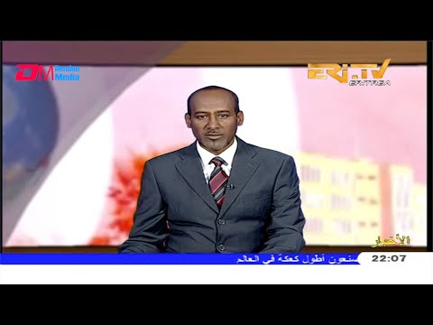 Arabic Evening News for January 17, 2020 - ERi-TV, Eritrea