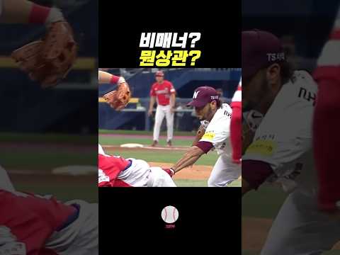 비매너일까? #기아타이거즈