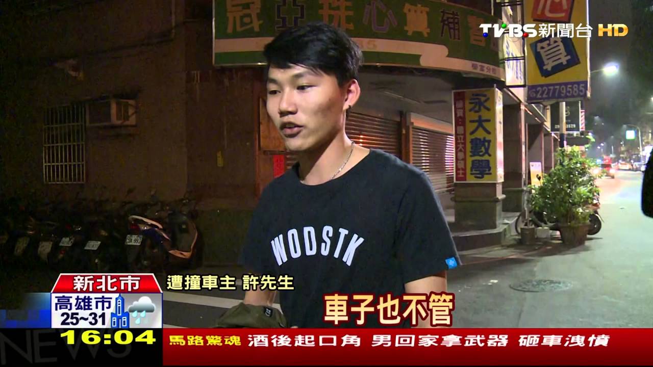 刀棍、信號彈都來! 30青少年街頭談判械鬥