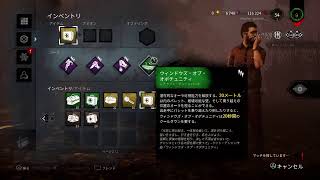 《DbD》クラロワ面白すぎだけどたまにはDbD