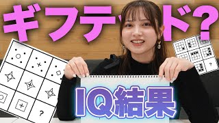 - 【MENSA】桃月なしこがIQテストに挑戦した結果...