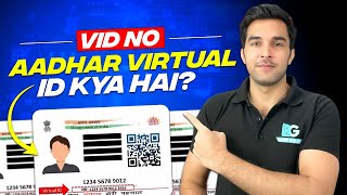 Know Aadhaar Virtual ID & How to Generate VID | Feature and Benefits of Adhaar VID