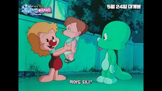 Trailer Preview Image