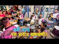 Bhimraj Ki Beti + Lal Divyachya Gadila + BHEEM GEET | Jogeshwari Beats | Banjo Party 2021