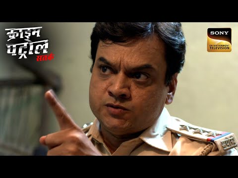 Police कैसे सुलझाएगी Housemaid के साथ हुई Crime Mystery? | Crime Patrol Satark | Inspector Series