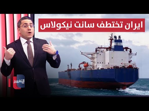 شاهد بالفيديو.. لدعم اليمن .. ايران تهاجم سفينة 