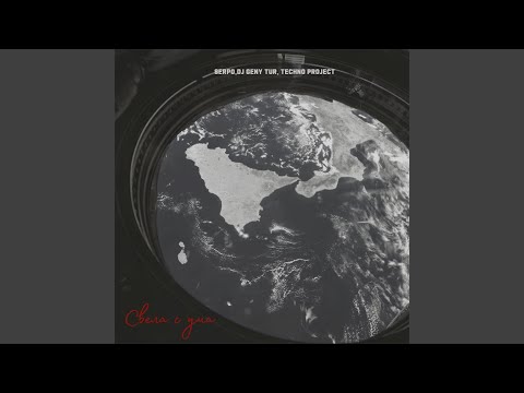 Свела с ума