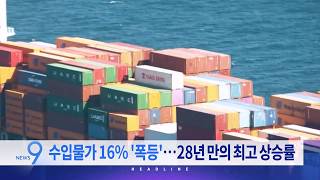 4월 15일 '뉴스 9' 예고