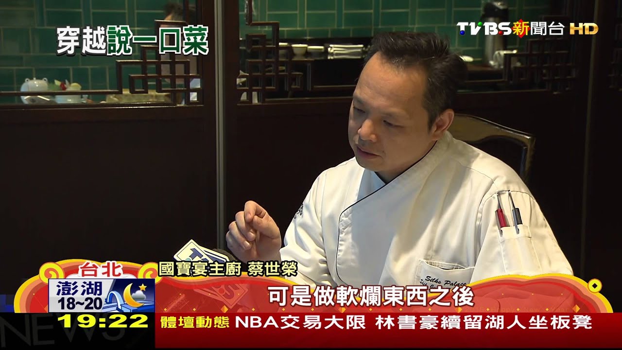 復刻故宮帝王御膳 食文創說菜歷史