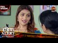 एक सुई ने उजाड़ा पूरा परिवार Maut Ki Sui India Alert 2