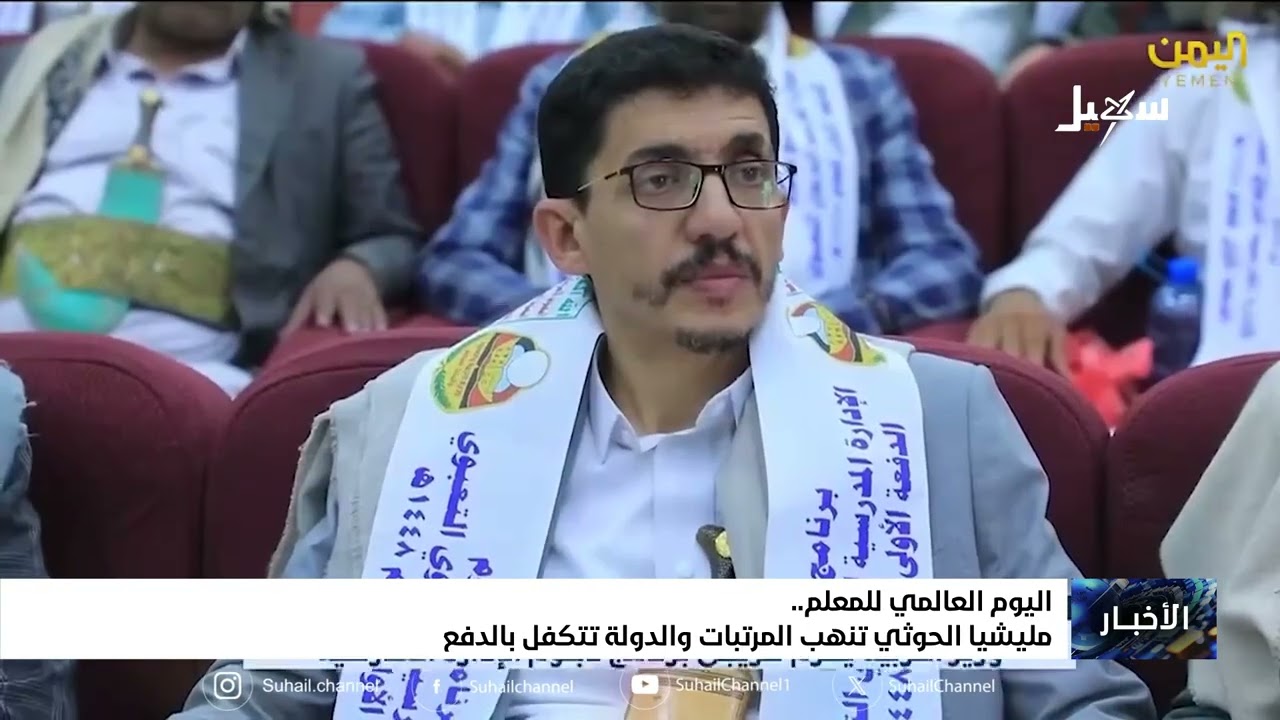 الدولة تتكفل بدفع مرتبات المعلمين كاملة