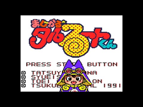 【GG】まじかるタルるートくん【クリア動画/実況なし/ゲームギア/TARAKO/GAMEGEAR/720p/60fps/実況なし/レトロフリーク】