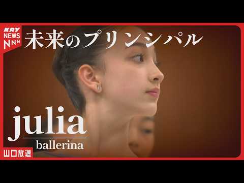 A 14-Year-Old Ballerina: A Dream to Become a Principal Dancer at La Scala