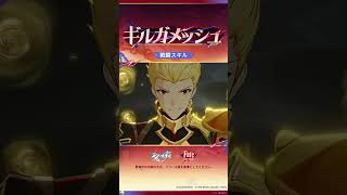 キャラクタープレビュー | ギルガメッシュ