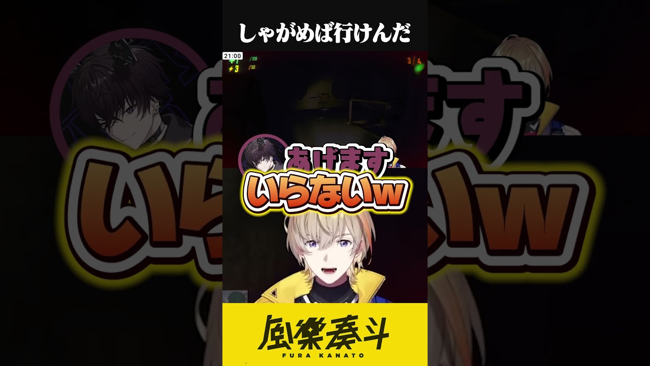 しゃがめばいけんだこいつｗ【風楽奏斗／にじさんじ】