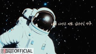 IM HERO 2 Album Teaser 01