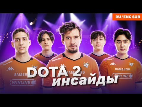 КАК ПРОШЁЛ ПЕРВЫЙ БУТКЕМП? | ИНСАЙДЫ VIRTUS.РRO DOTA 2