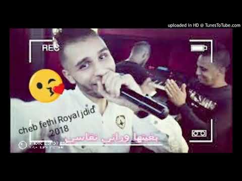 Cheb Fethi Royal 2018 - C fini Manwelouch - ikram ikram mind