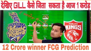 KOL vs PBKS FANTASY Team, PBKS vs KOL FANTASY, KKR vs PBKS, PBKS vs KKR, KKR vs KXIP Fantasy, IPL 21