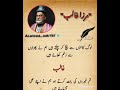 Ghalib Poetry Is The Best