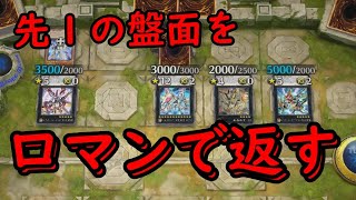 【Yu-Gi-Oh!】この盤面から返せるドラグニティさん