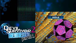 [実況]世界回帰!再び救え!!戦友と共に!!![デビルサバイバー2BR]:061