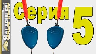 Как правильно собрать поплавок кралуссо серф