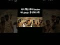 हमला हे गयो पानसिंह आ गयो Paan Singh Tomar Ka Dialogue 2022 