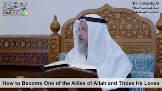 3 - How to Become One of the Allies of Allah and Those He Loves - Shaikh Othman Alkhamees