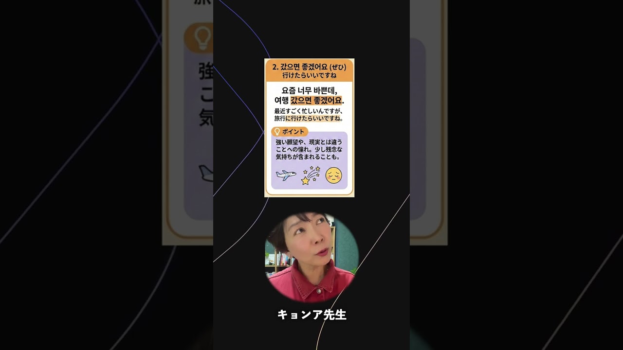 ✈️「〜たらいいな」韓国語でどう言う？2つの表現の使い分けこんにちは、コリアンテナです🇰🇷「週末、晴れたらいいな」
「推しのライブに絶対行けたらいいな」
日常の中で、こんな風に願うことって
