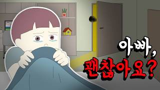 Download lagu 아빠, 괜찮아요? [공포툰][오싹툰][무서운이야기][림툰] mp3