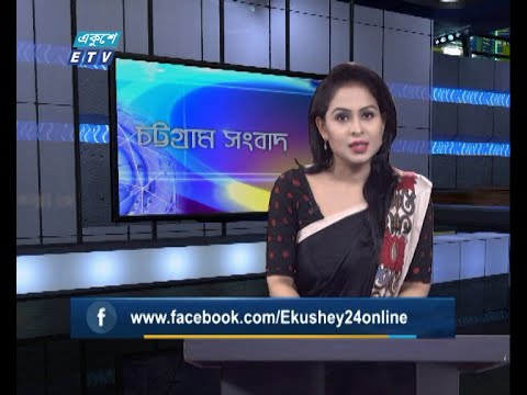 06 PM News || সন্ধ্যা ০৬টার সংবাদ || চট্টগ্রাম সংবাদ || 09 August 2020